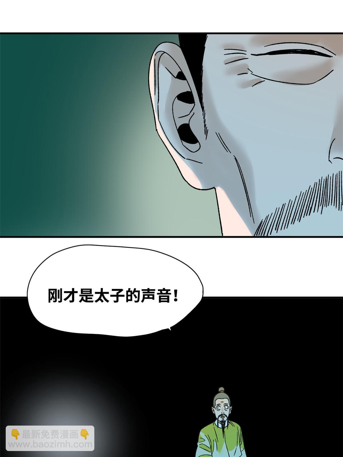 229 给皇帝开刀-第236话