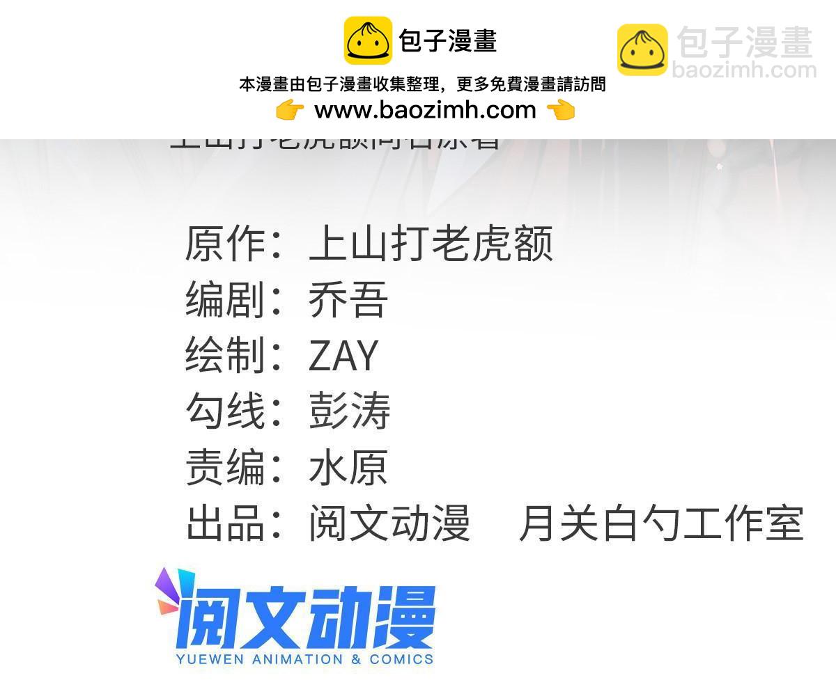 229 给皇帝开刀-第236话