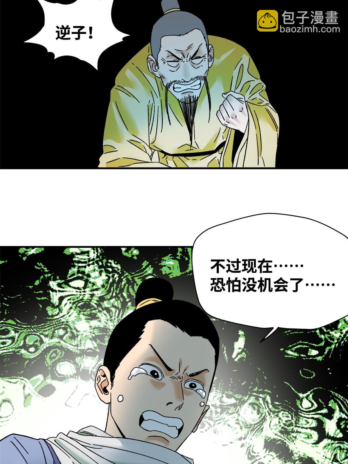 229 给皇帝开刀-第236话