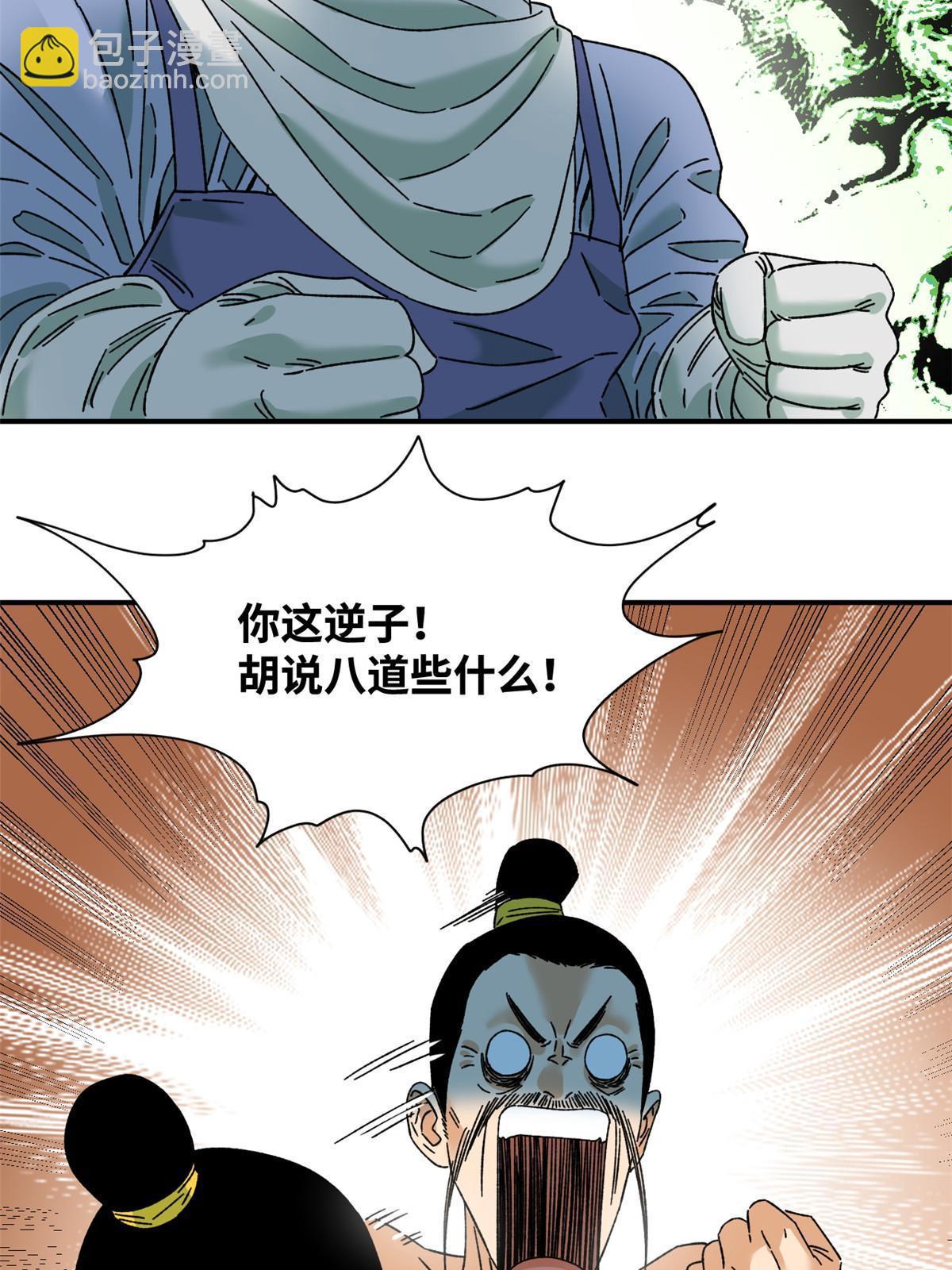 229 给皇帝开刀-第236话