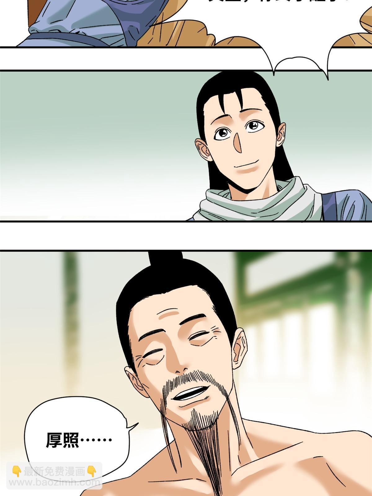 229 给皇帝开刀-第236话