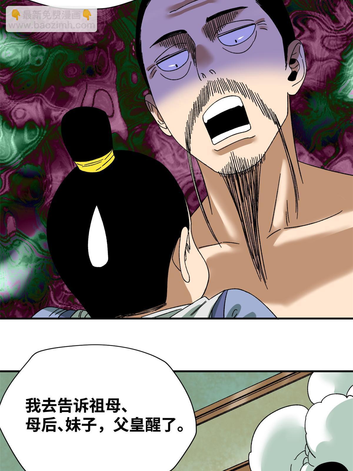 229 给皇帝开刀-第236话