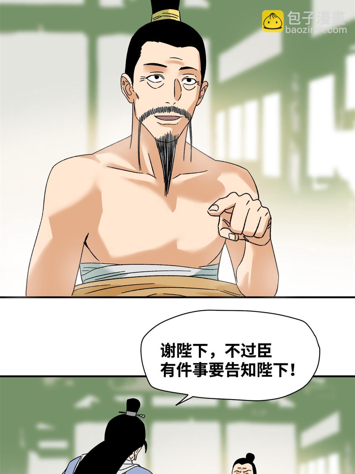 229 给皇帝开刀-第236话