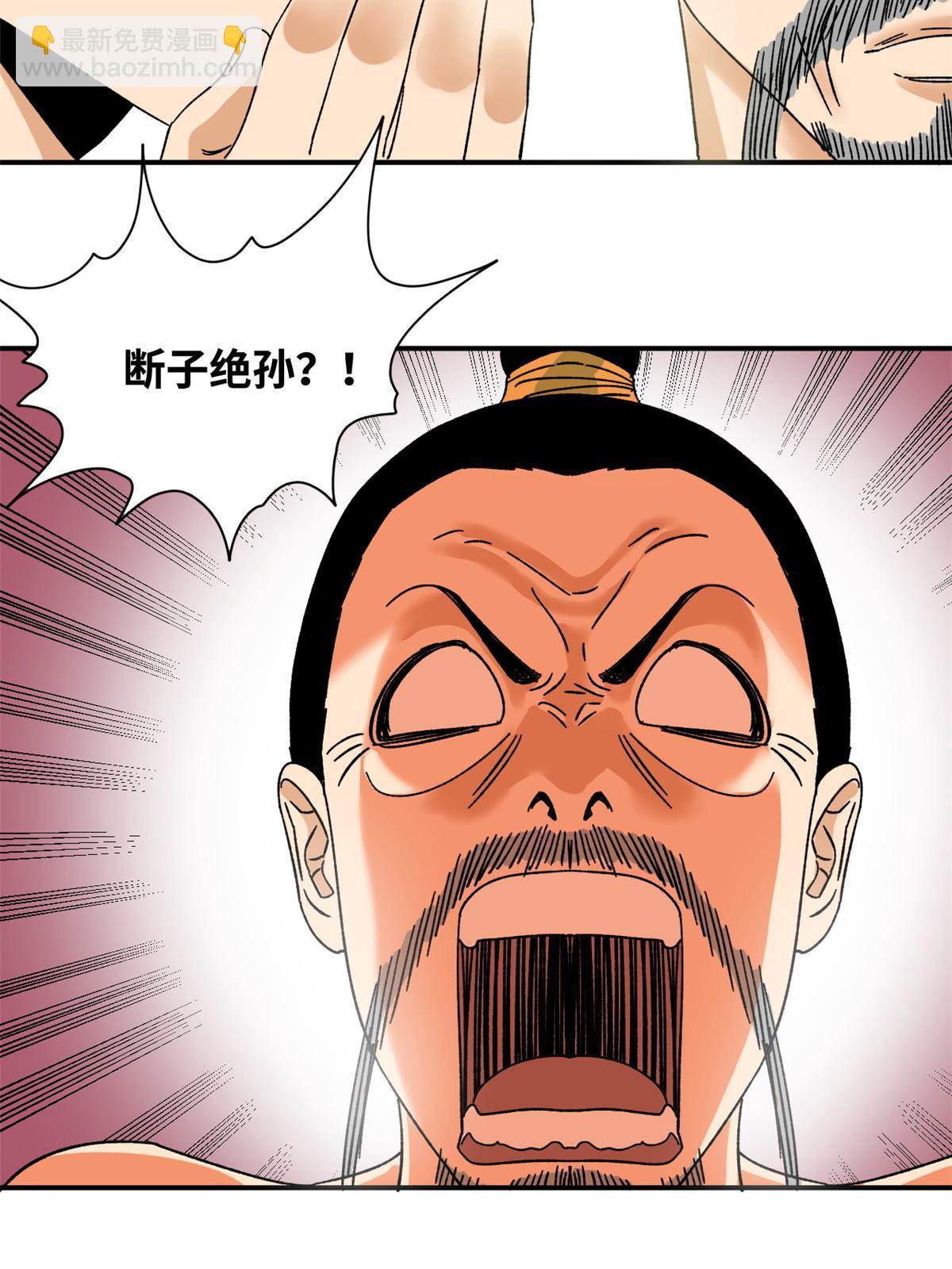 229 给皇帝开刀-第236话