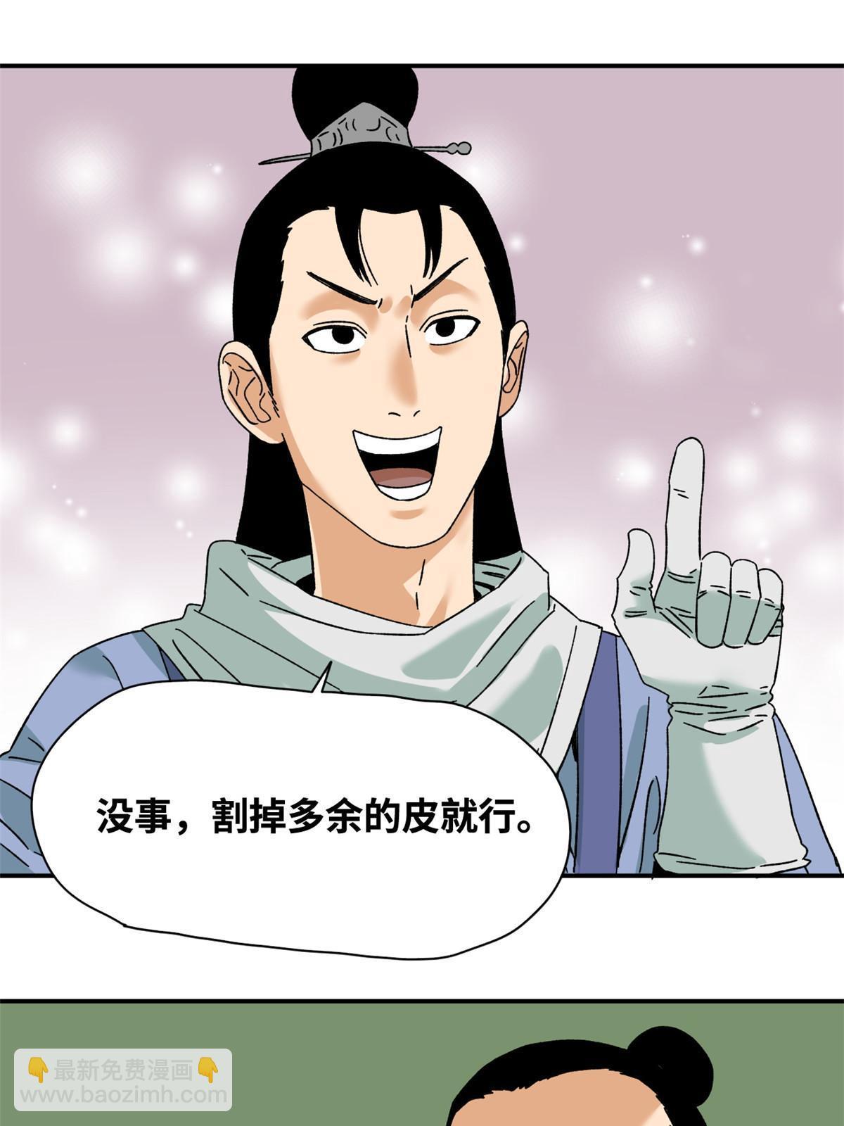 229 给皇帝开刀-第236话
