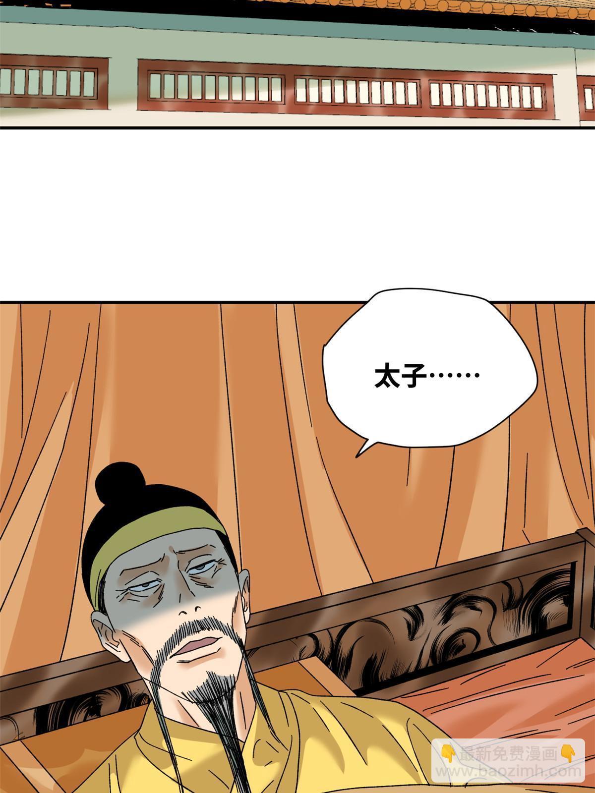 229 给皇帝开刀-第236话
