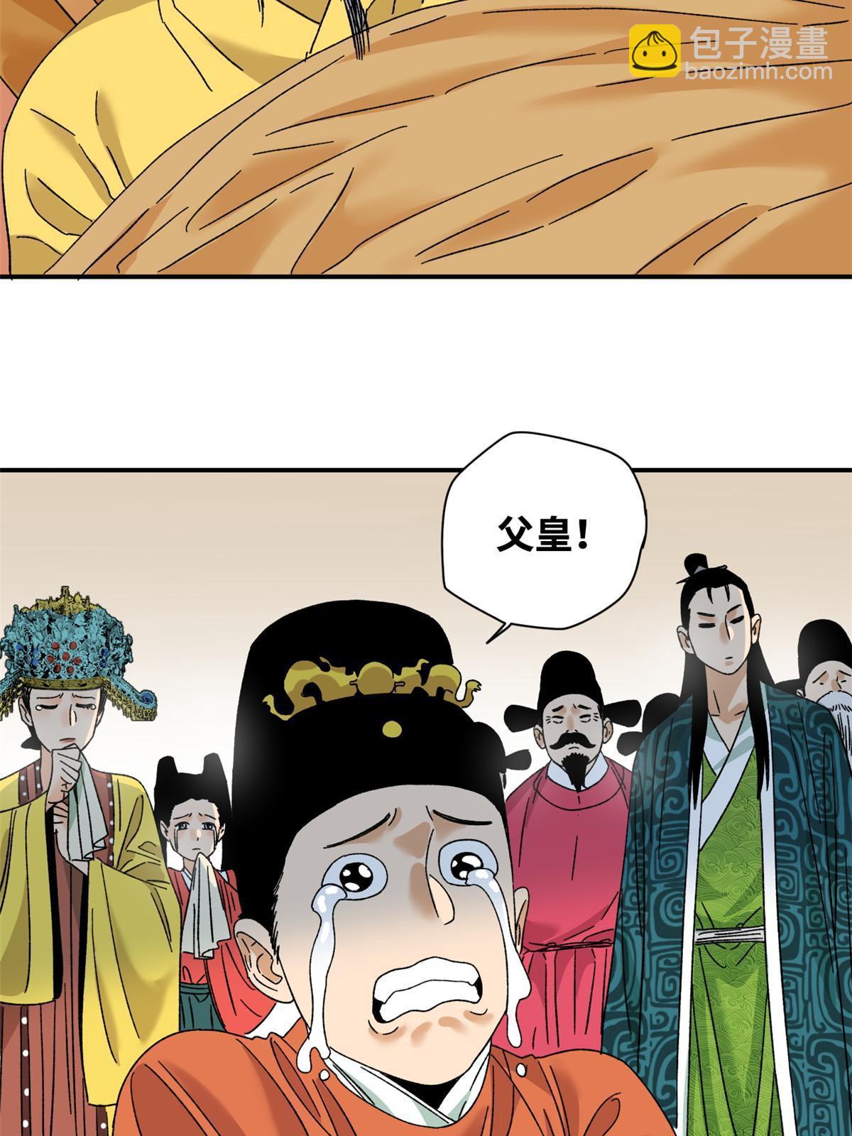 229 给皇帝开刀-第236话