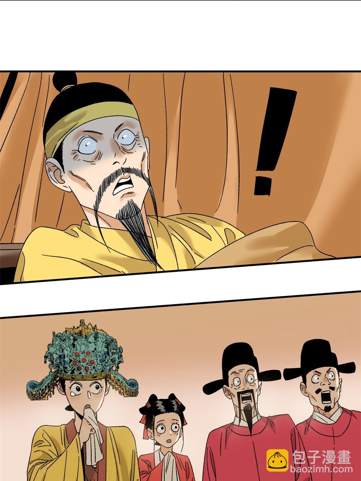 229 给皇帝开刀-第236话