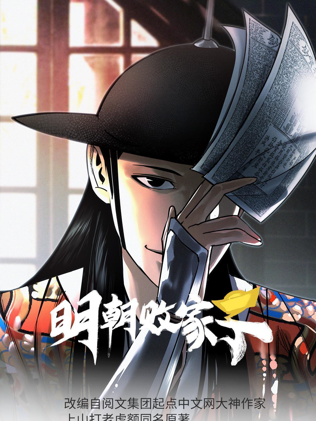 231 宴请父皇-第238话