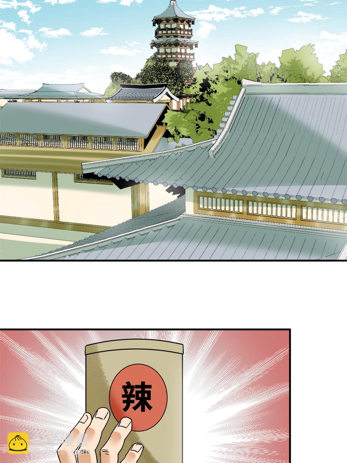 231 宴请父皇-第238话