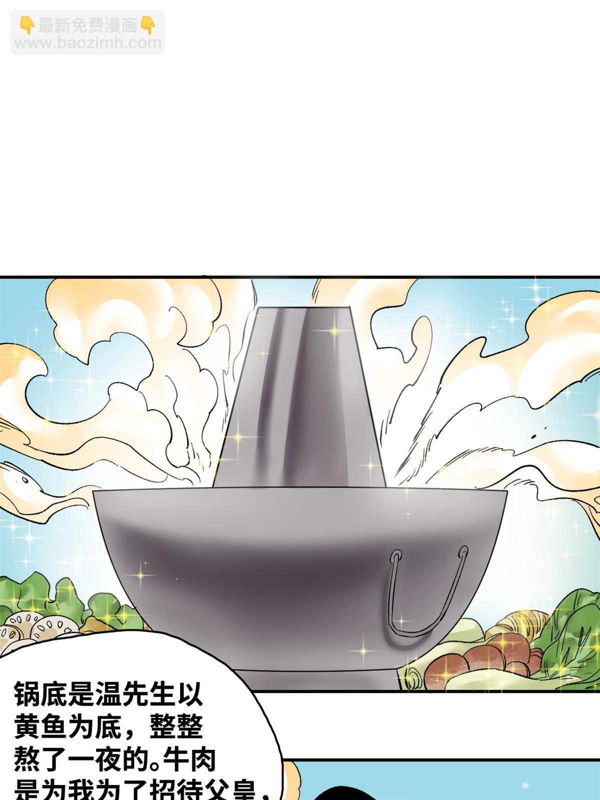 231 宴请父皇-第238话