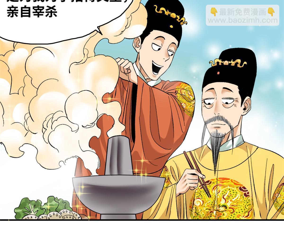 231 宴请父皇-第238话