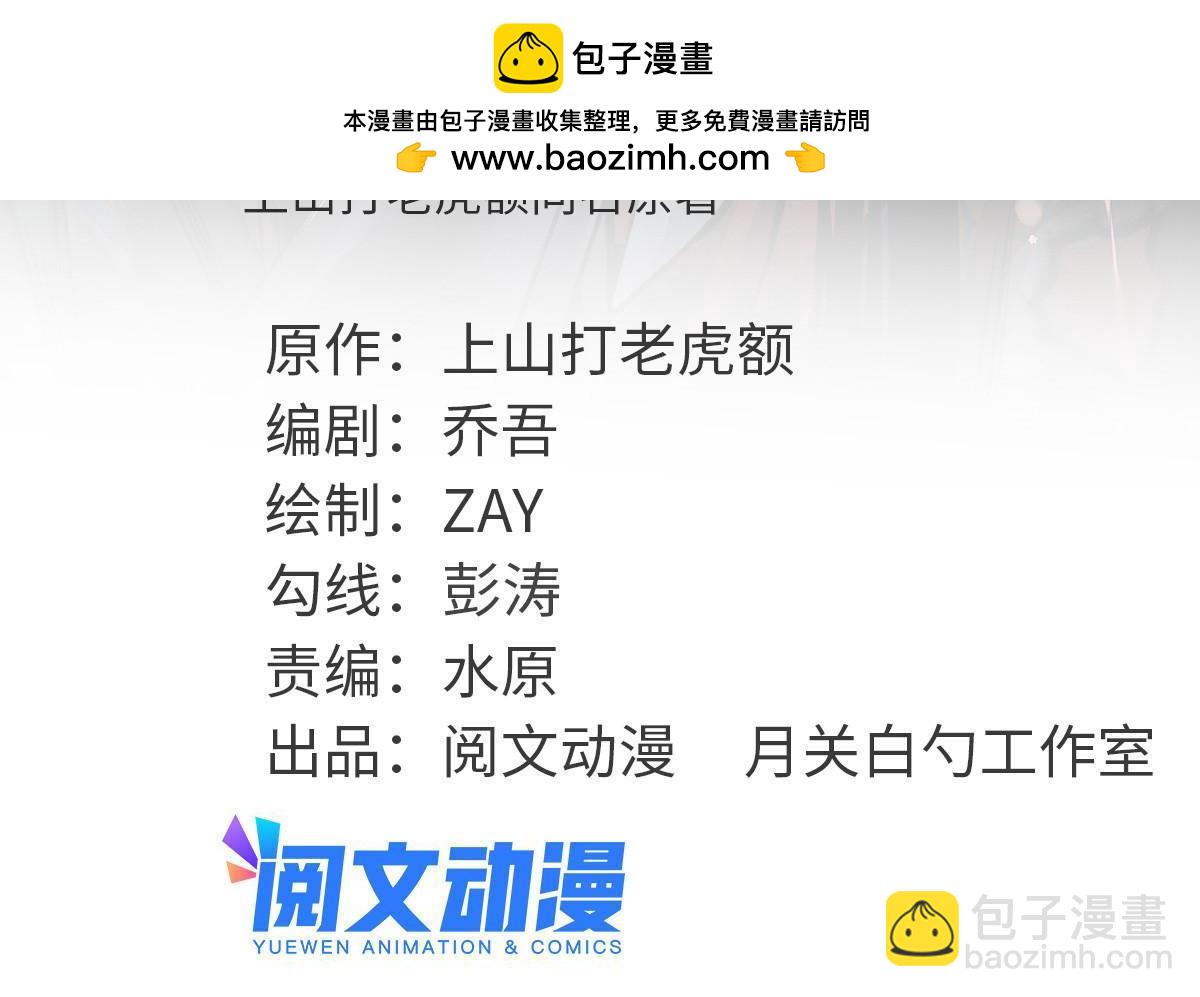 231 宴请父皇-第238话