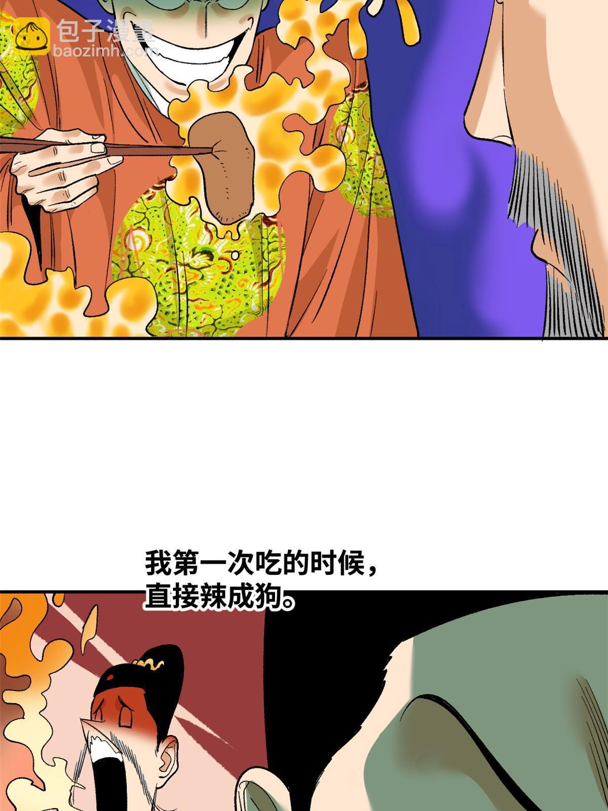 231 宴请父皇-第238话