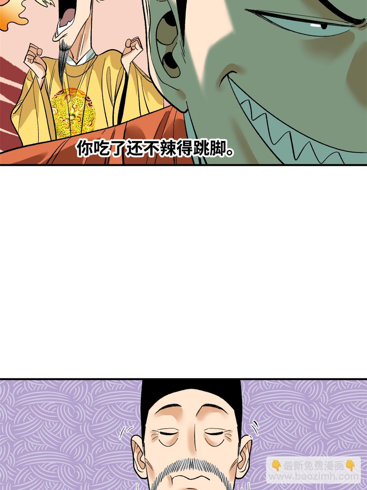 231 宴请父皇-第238话