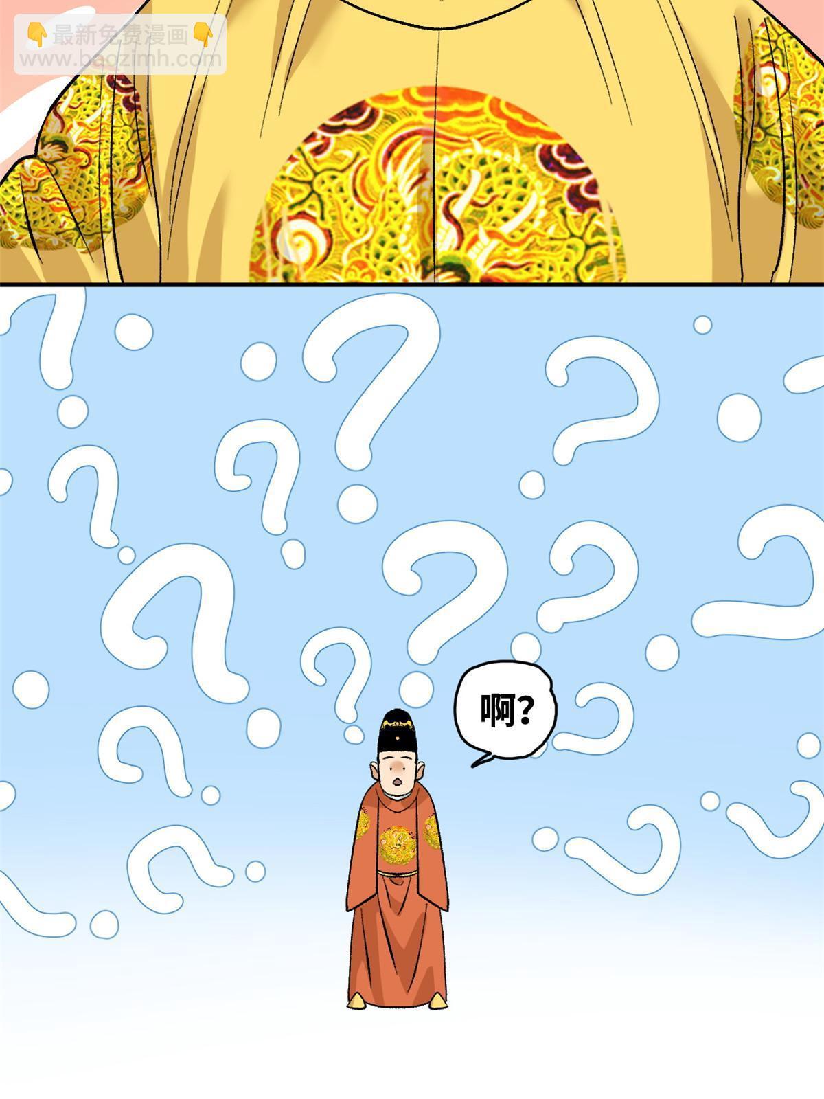 231 宴请父皇-第238话
