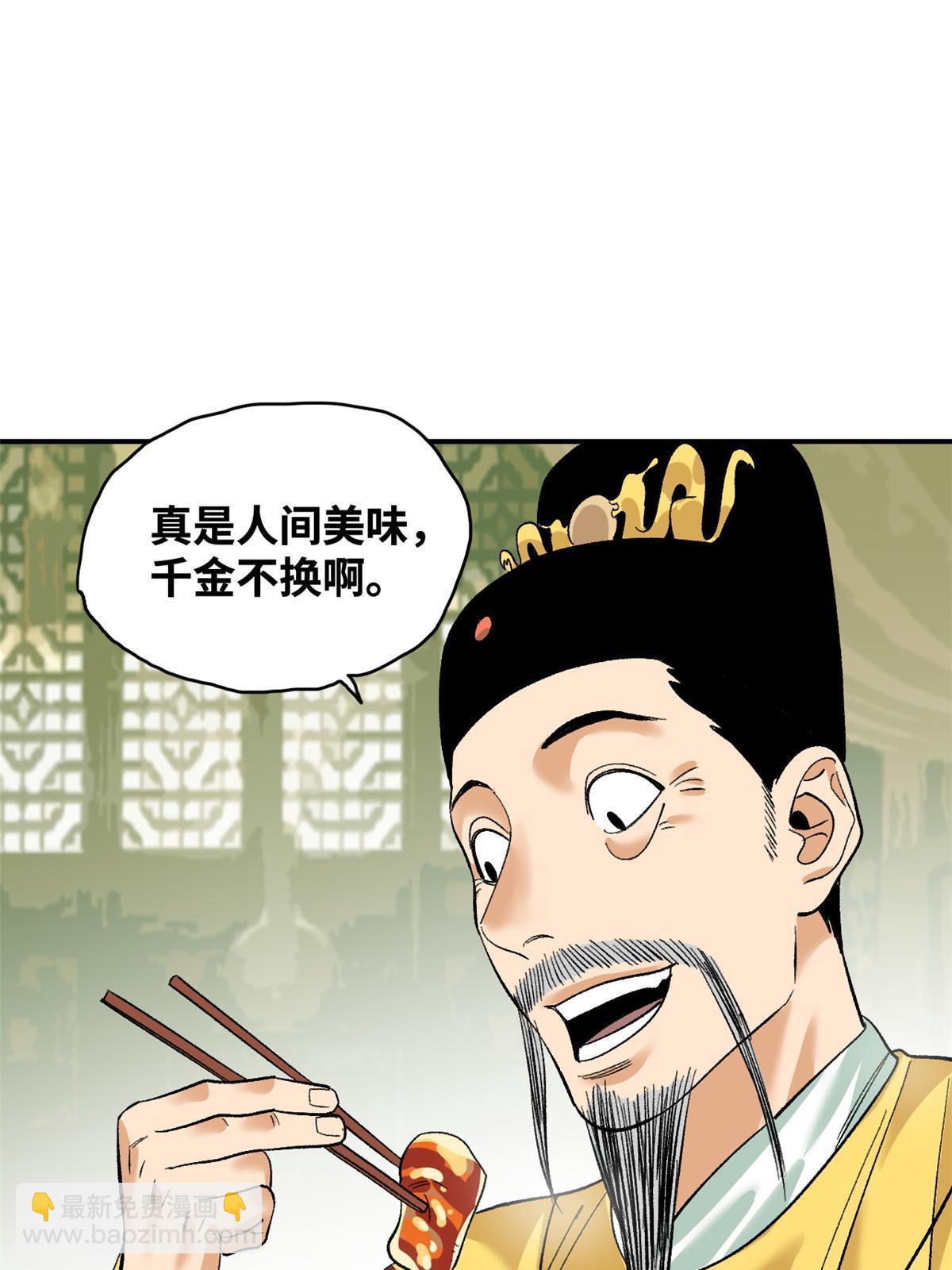 231 宴请父皇-第238话