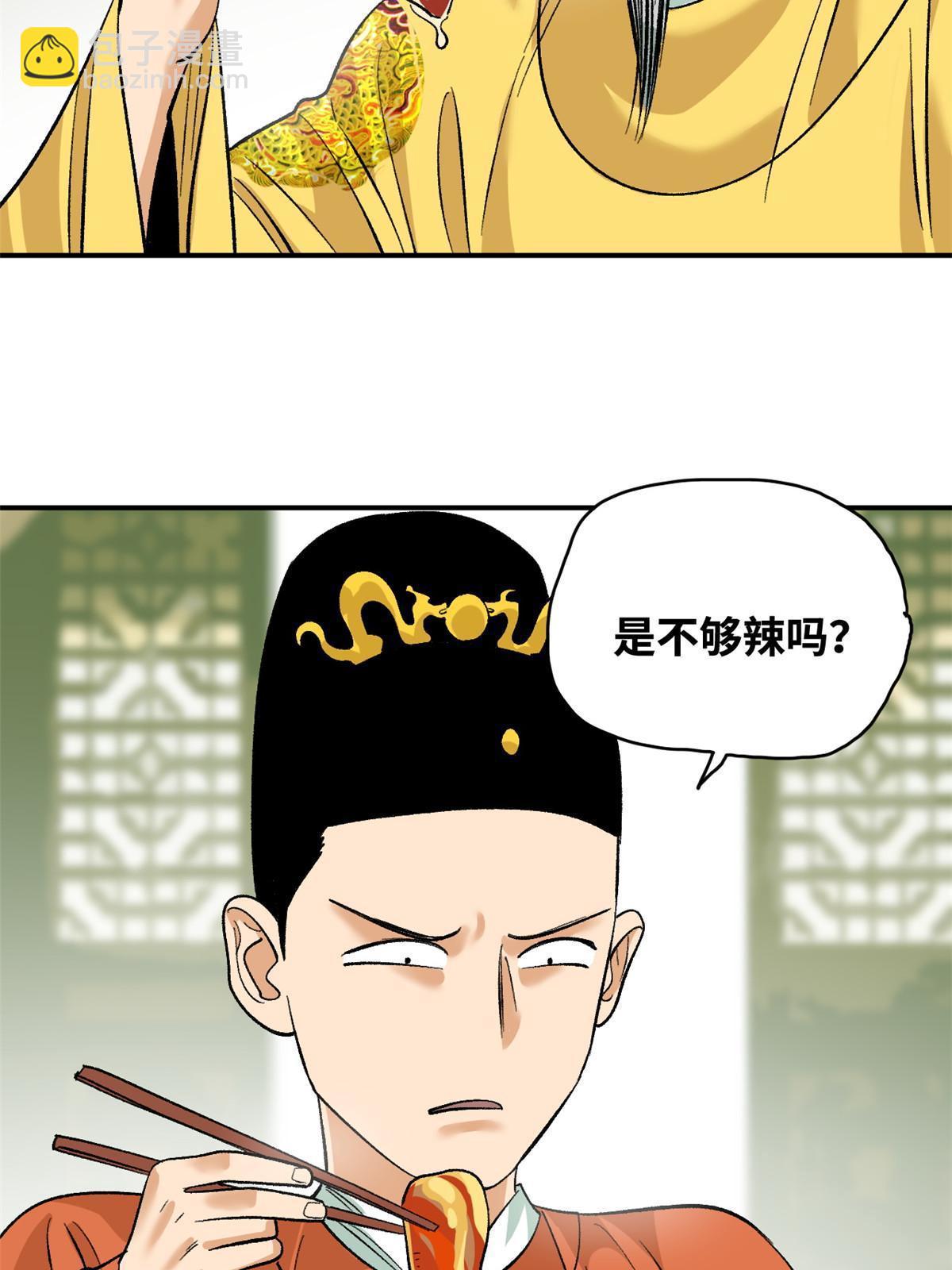 231 宴请父皇-第238话