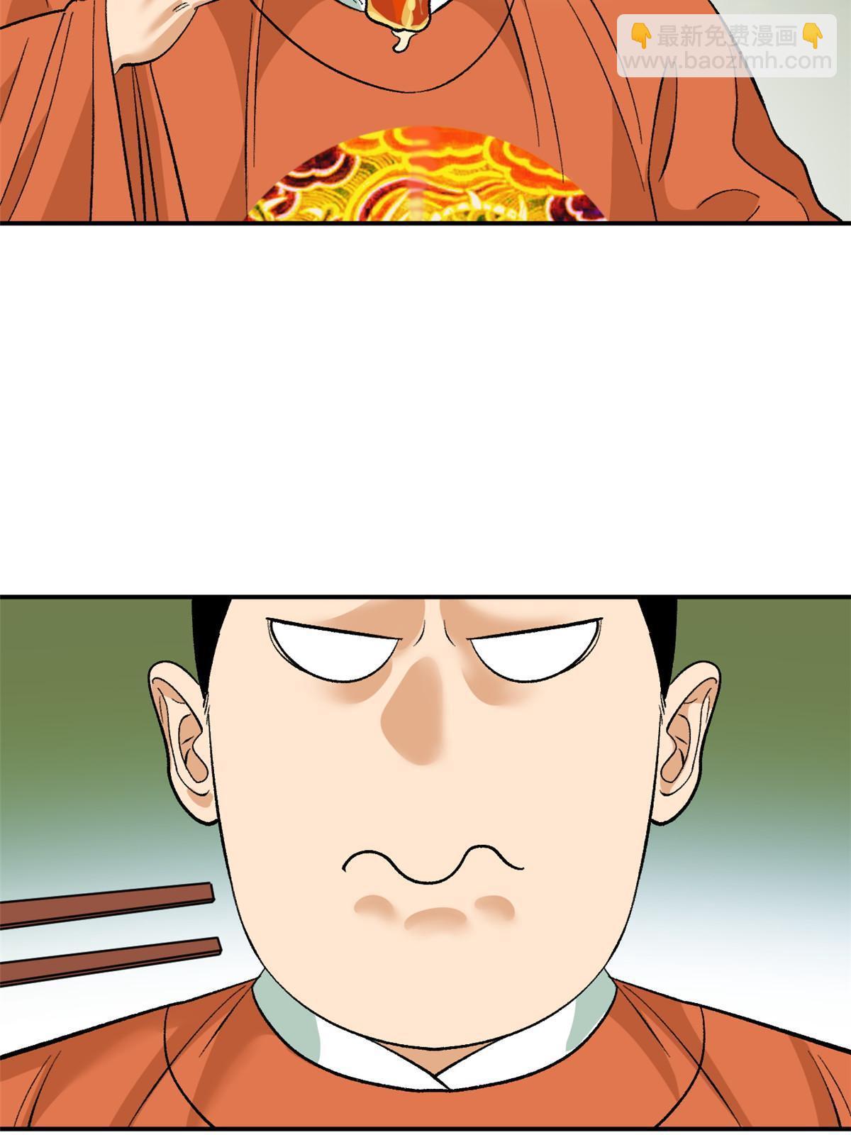 231 宴请父皇-第238话
