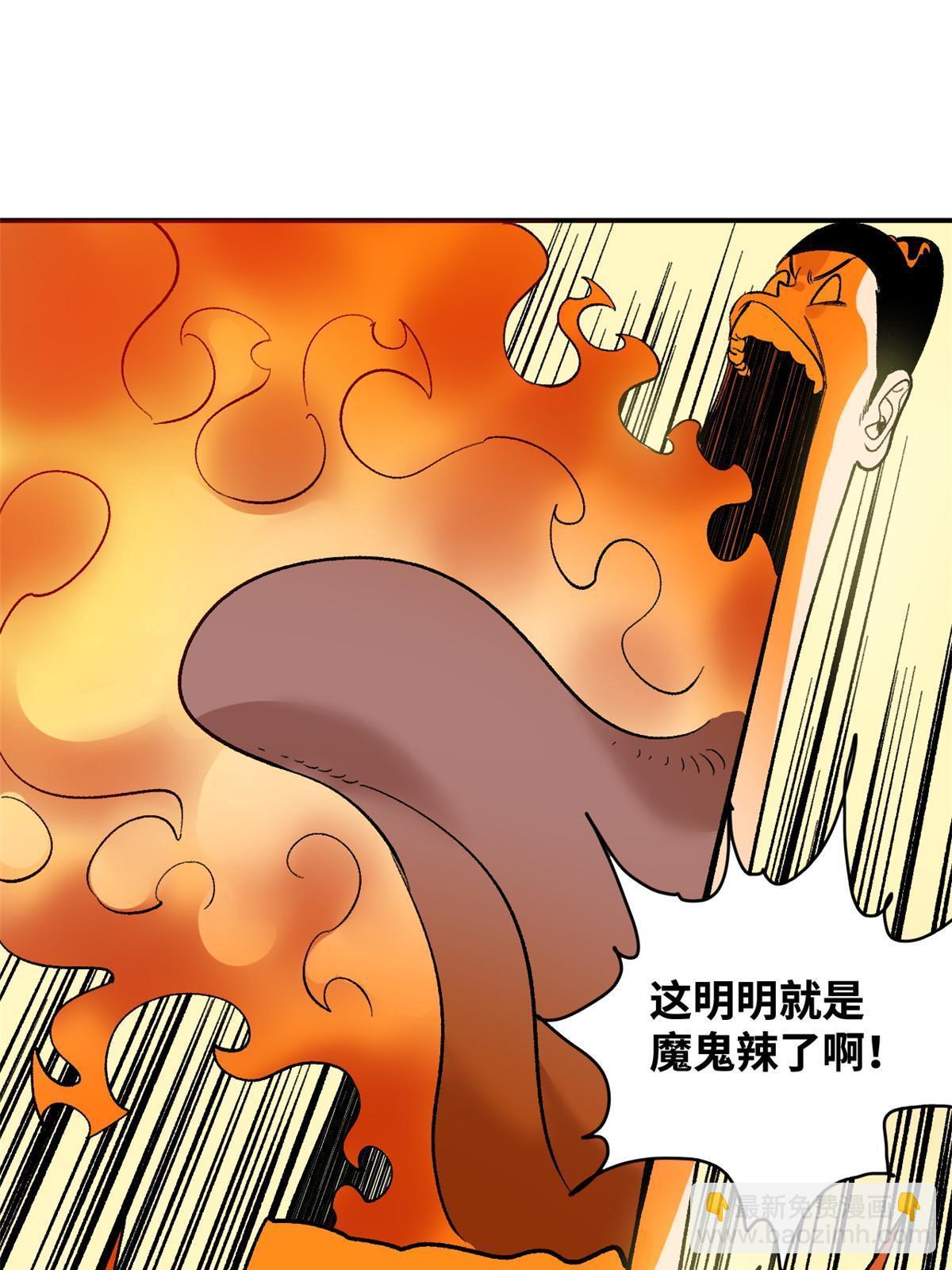 231 宴请父皇-第238话