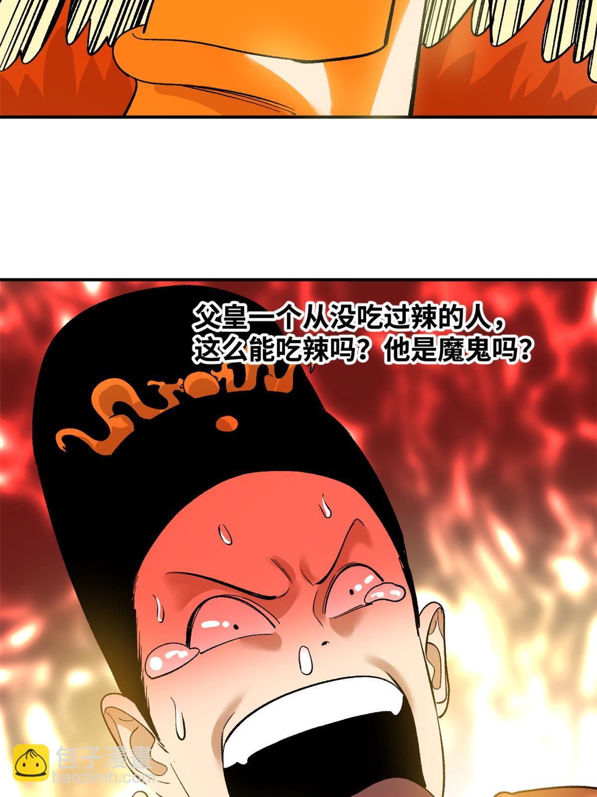 231 宴请父皇-第238话