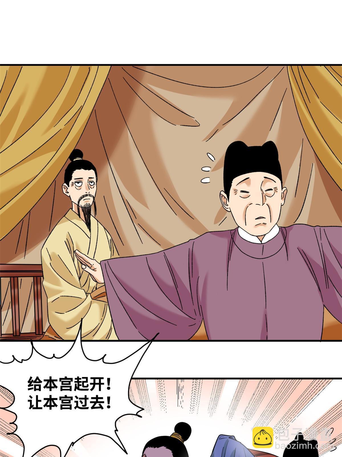 231 宴请父皇-第238话