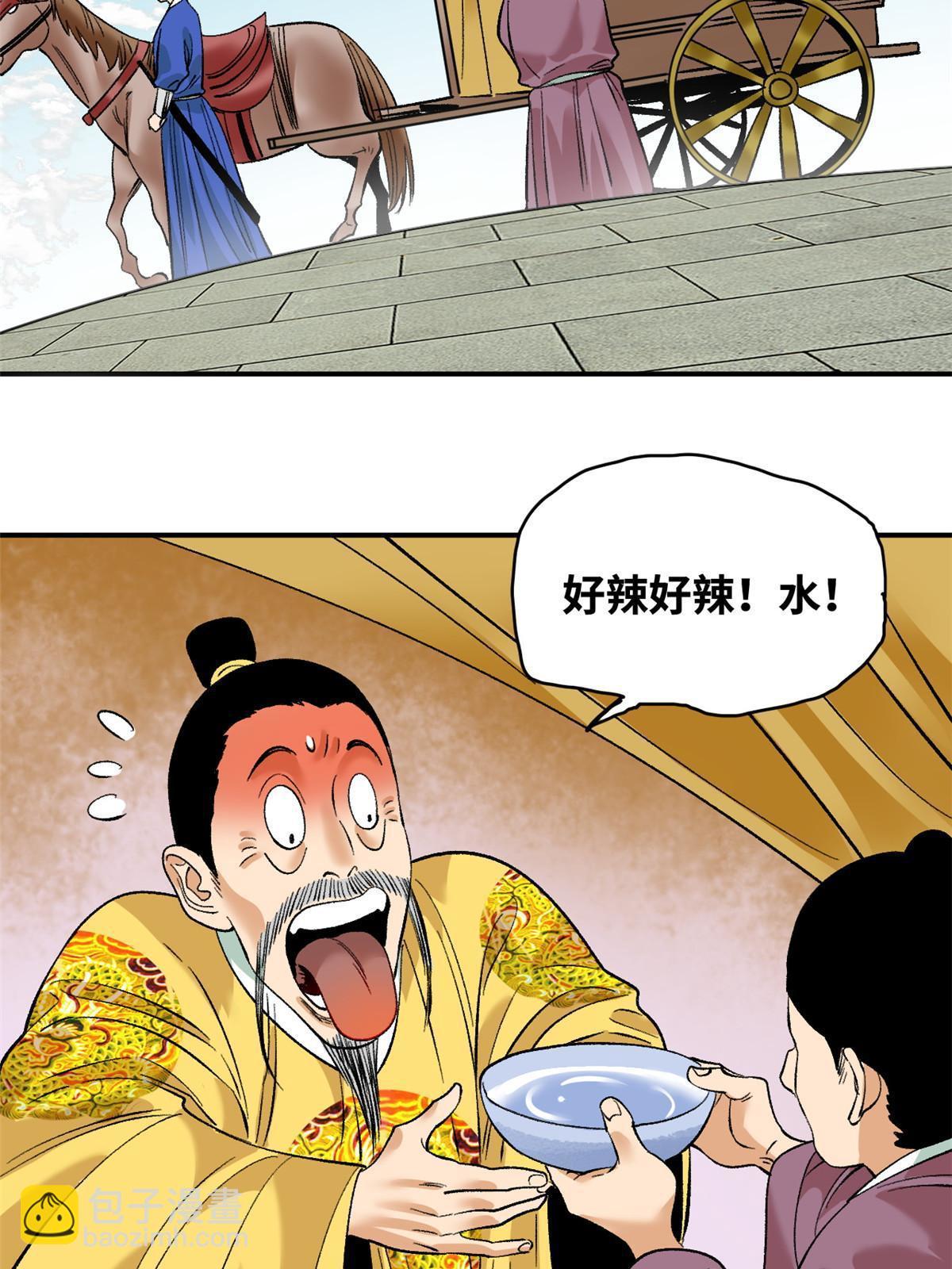 231 宴请父皇-第238话