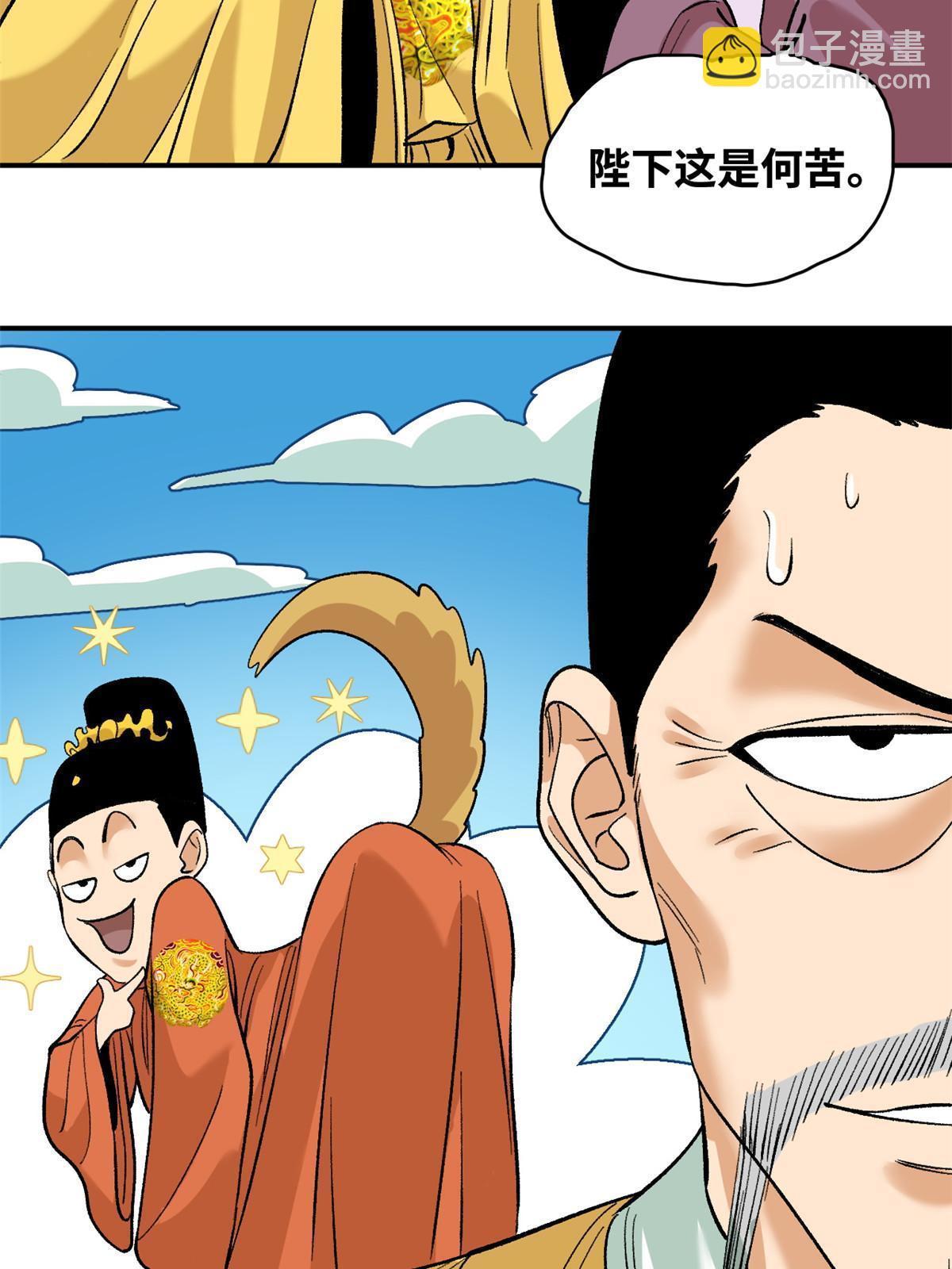 231 宴请父皇-第238话
