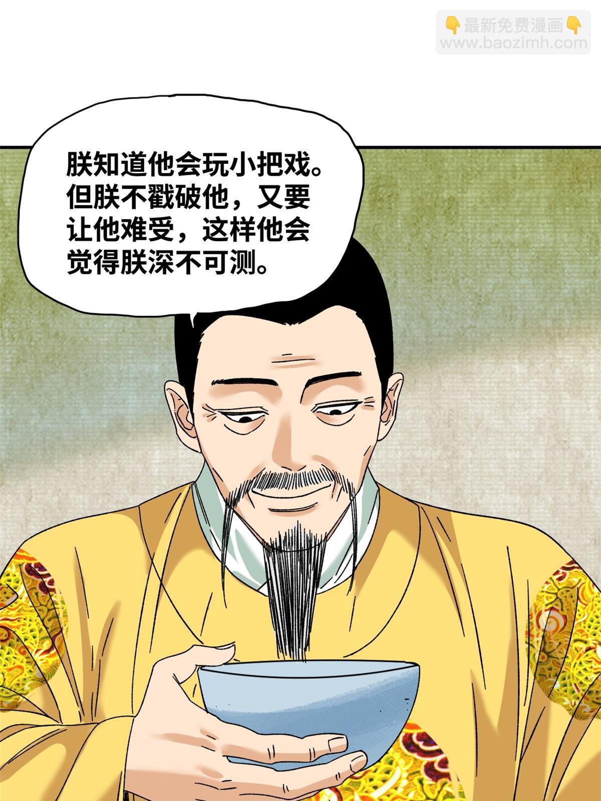 231 宴请父皇-第238话