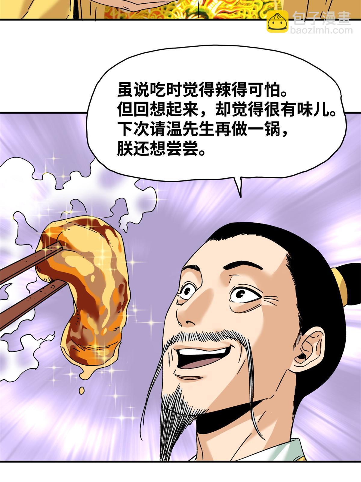231 宴请父皇-第238话