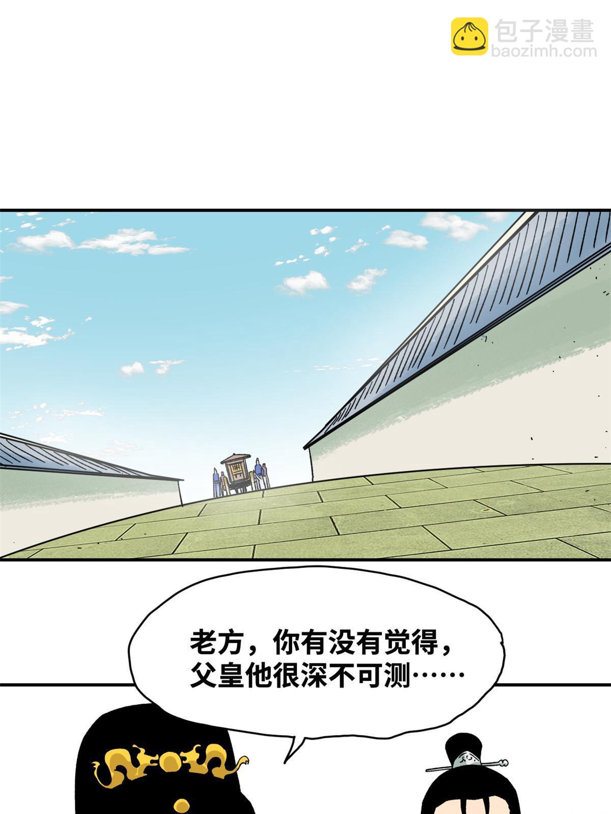 231 宴请父皇-第238话