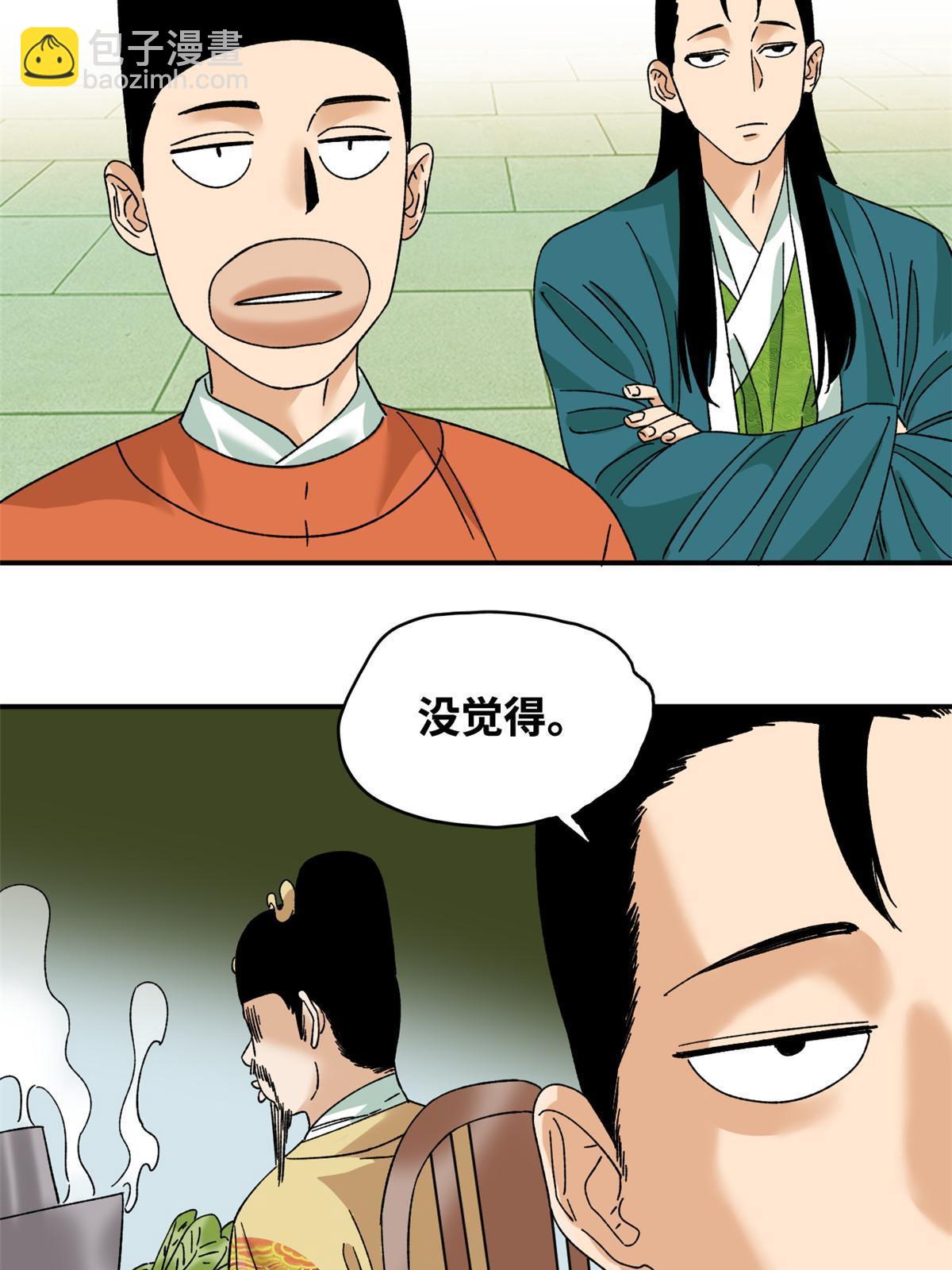231 宴请父皇-第238话