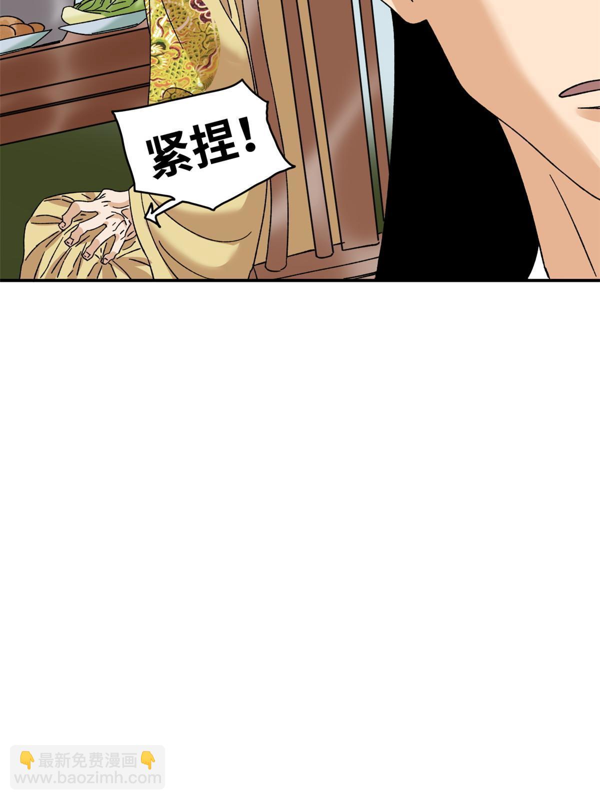 231 宴请父皇-第238话