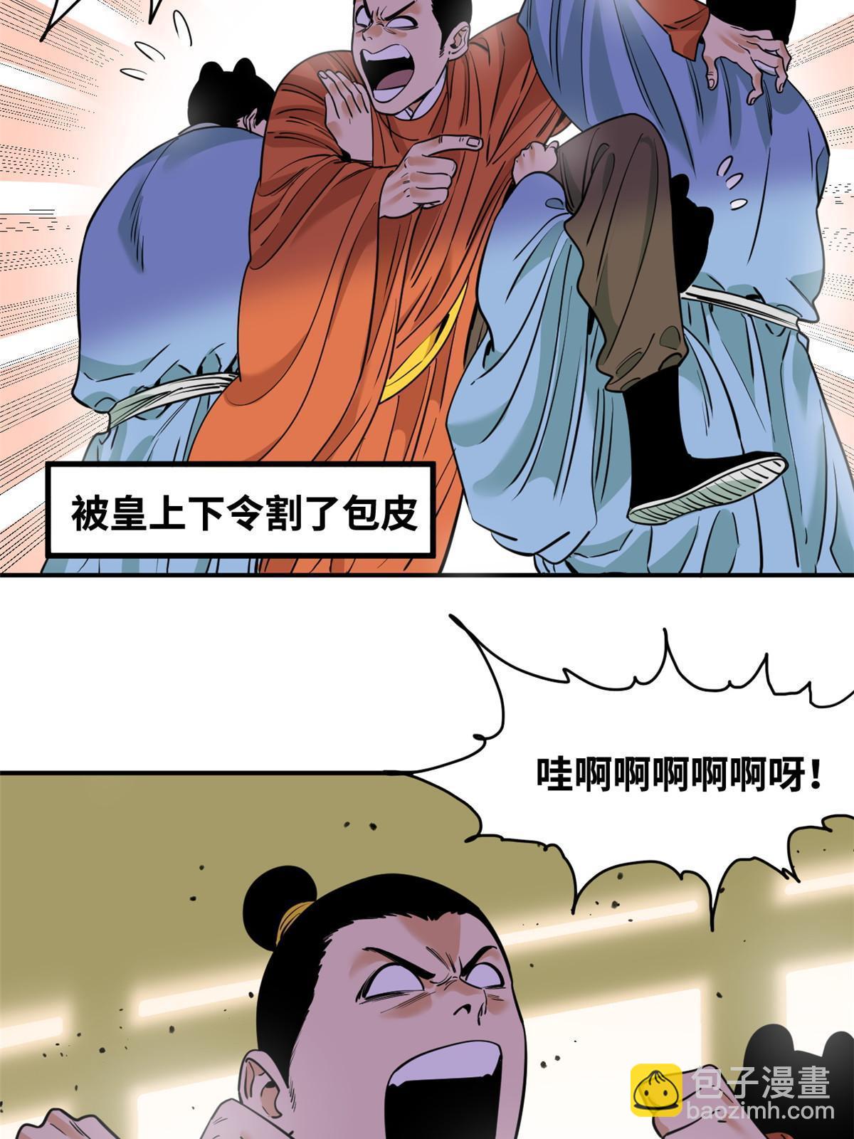 231 宴请父皇-第238话