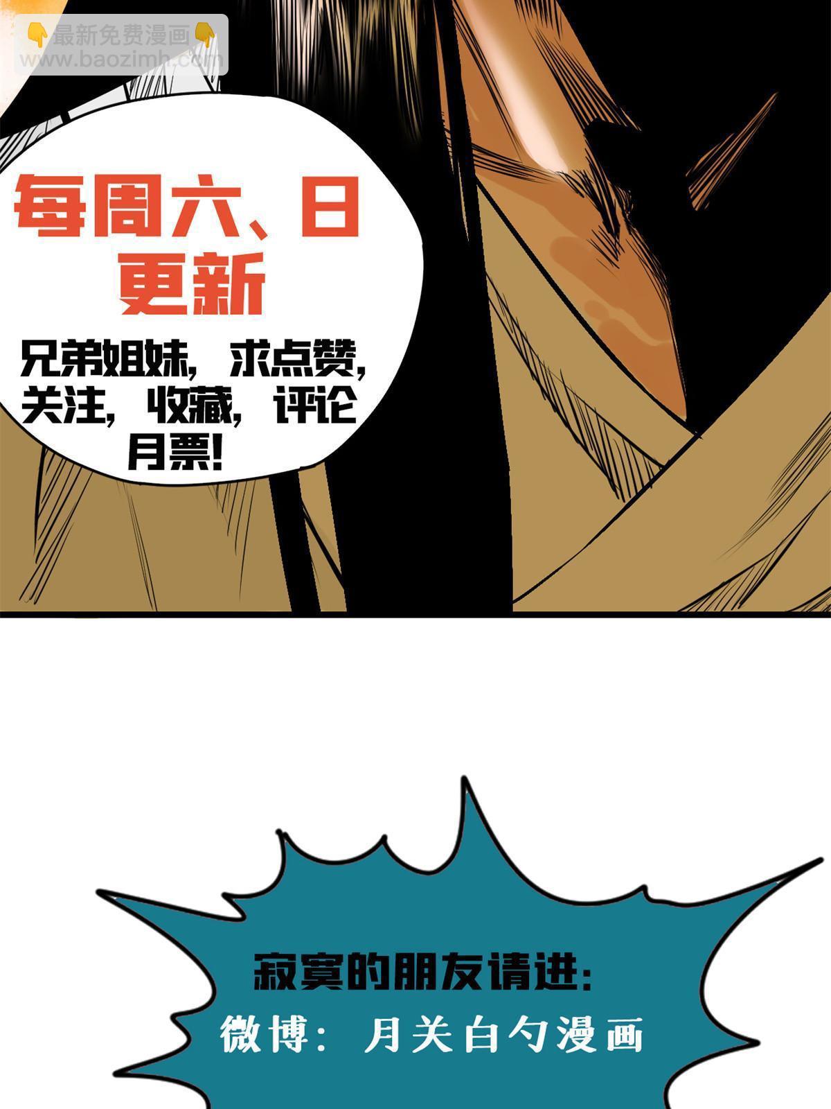 231 宴请父皇-第238话