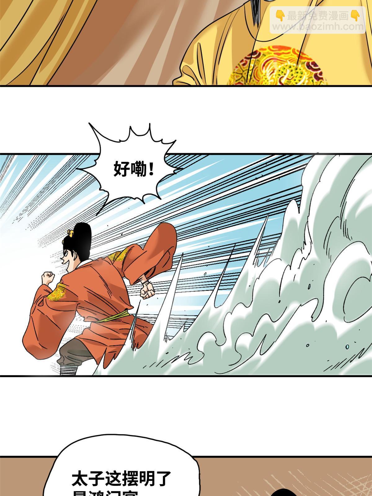 231 宴请父皇-第238话