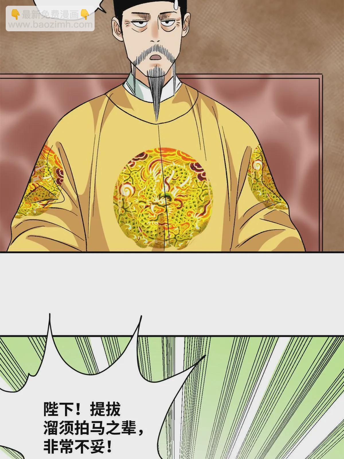233 谁说我不能服众-第240话
