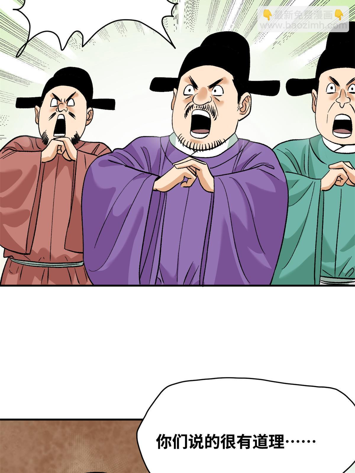 233 谁说我不能服众-第240话