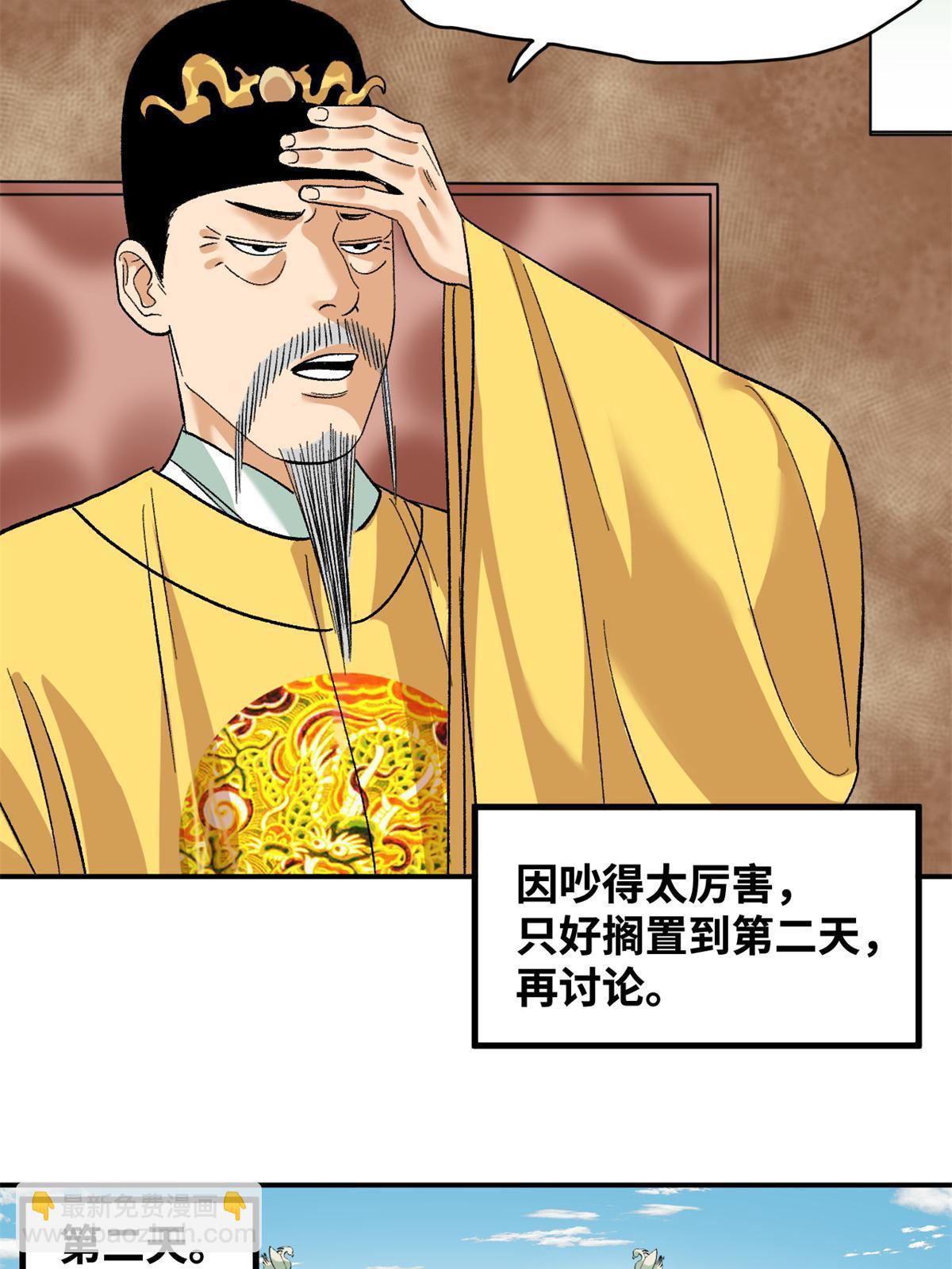 233 谁说我不能服众-第240话