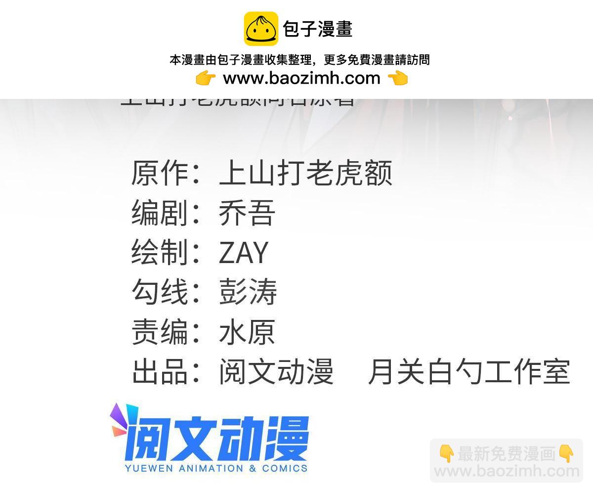 233 谁说我不能服众-第240话