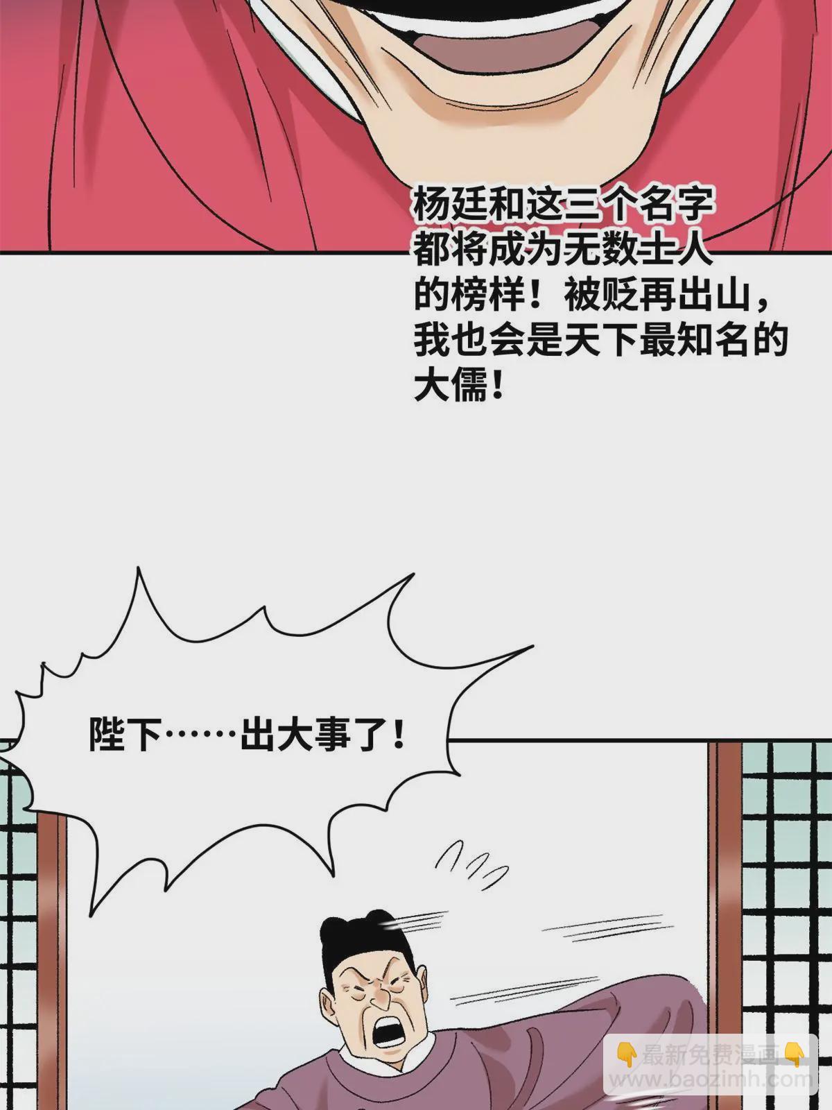 233 谁说我不能服众-第240话