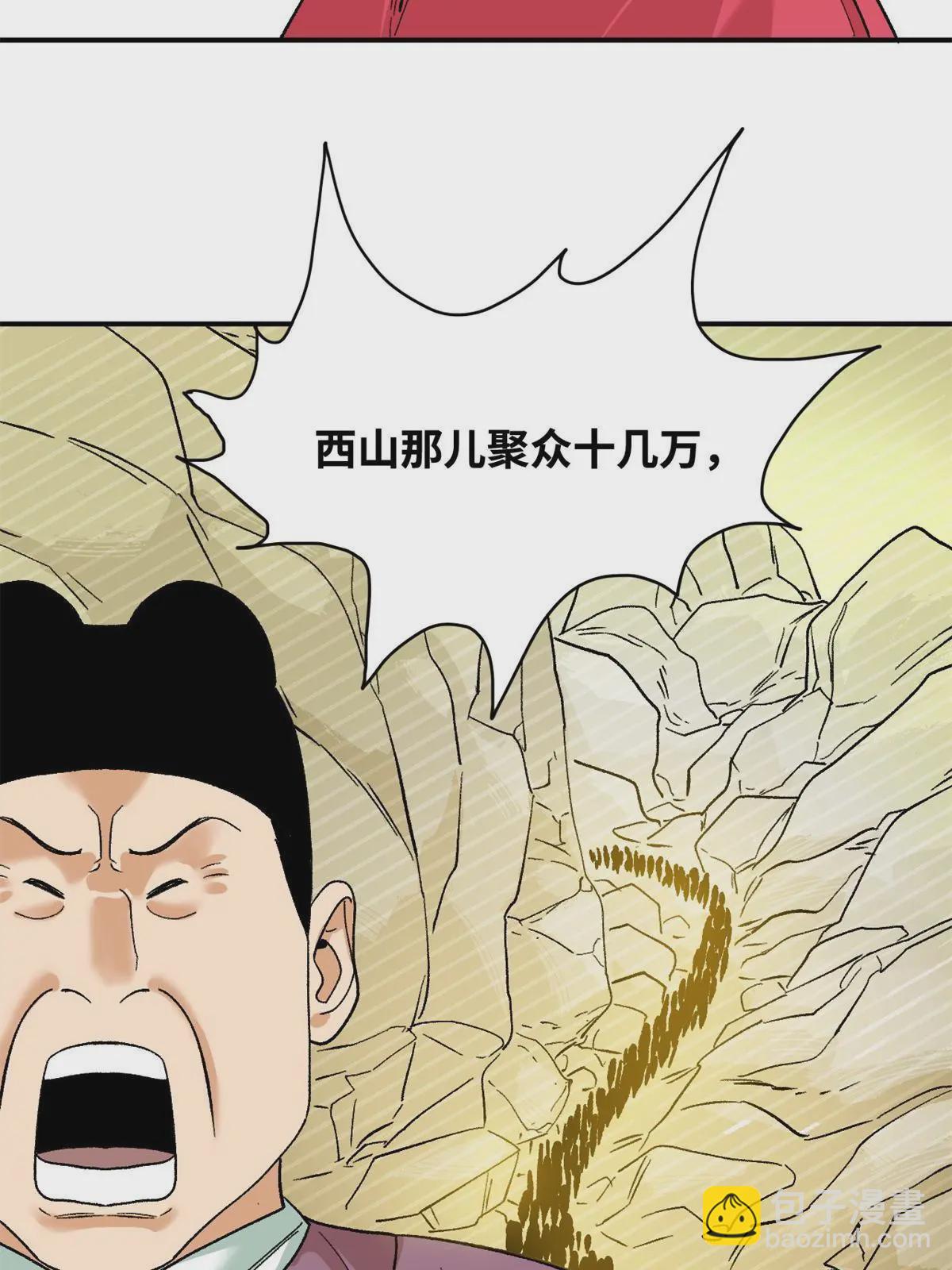 233 谁说我不能服众-第240话
