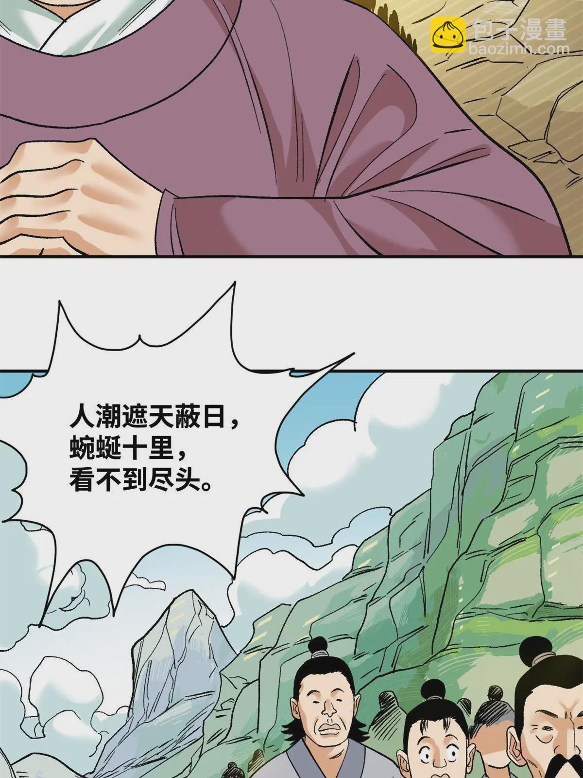 233 谁说我不能服众-第240话