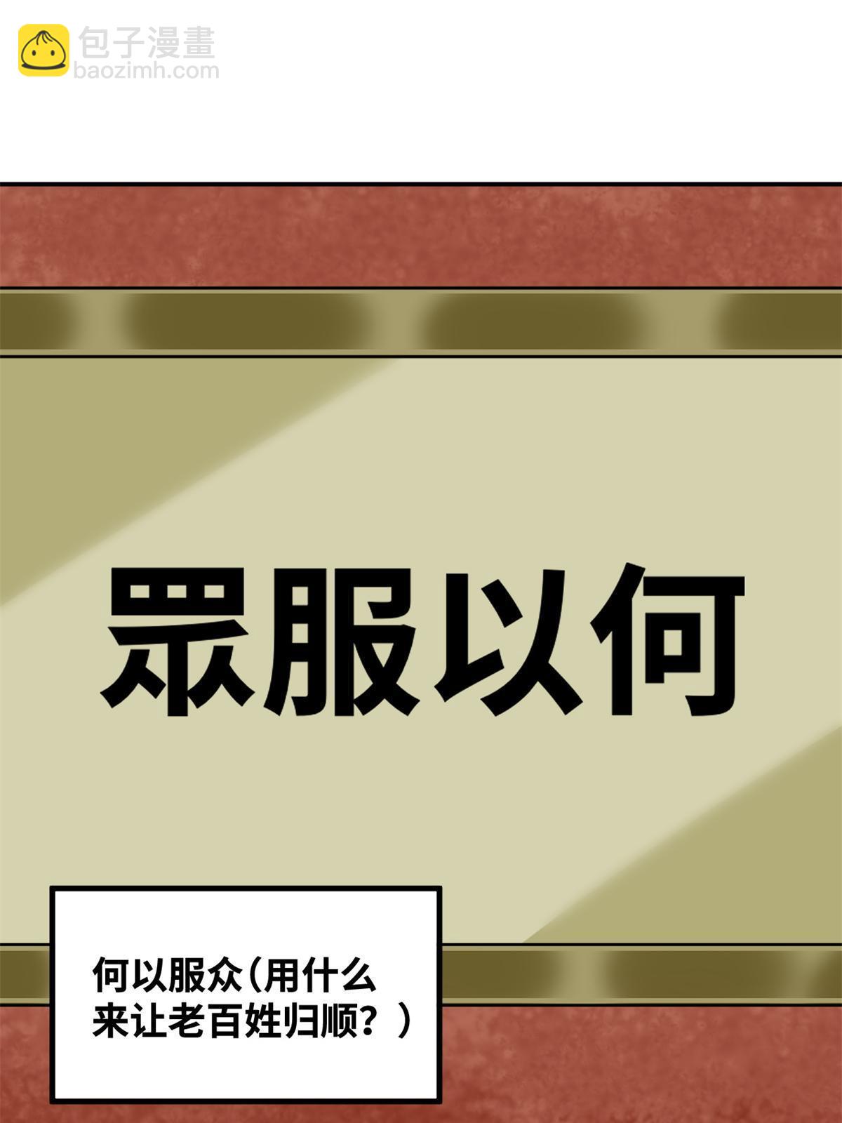 233 谁说我不能服众-第240话