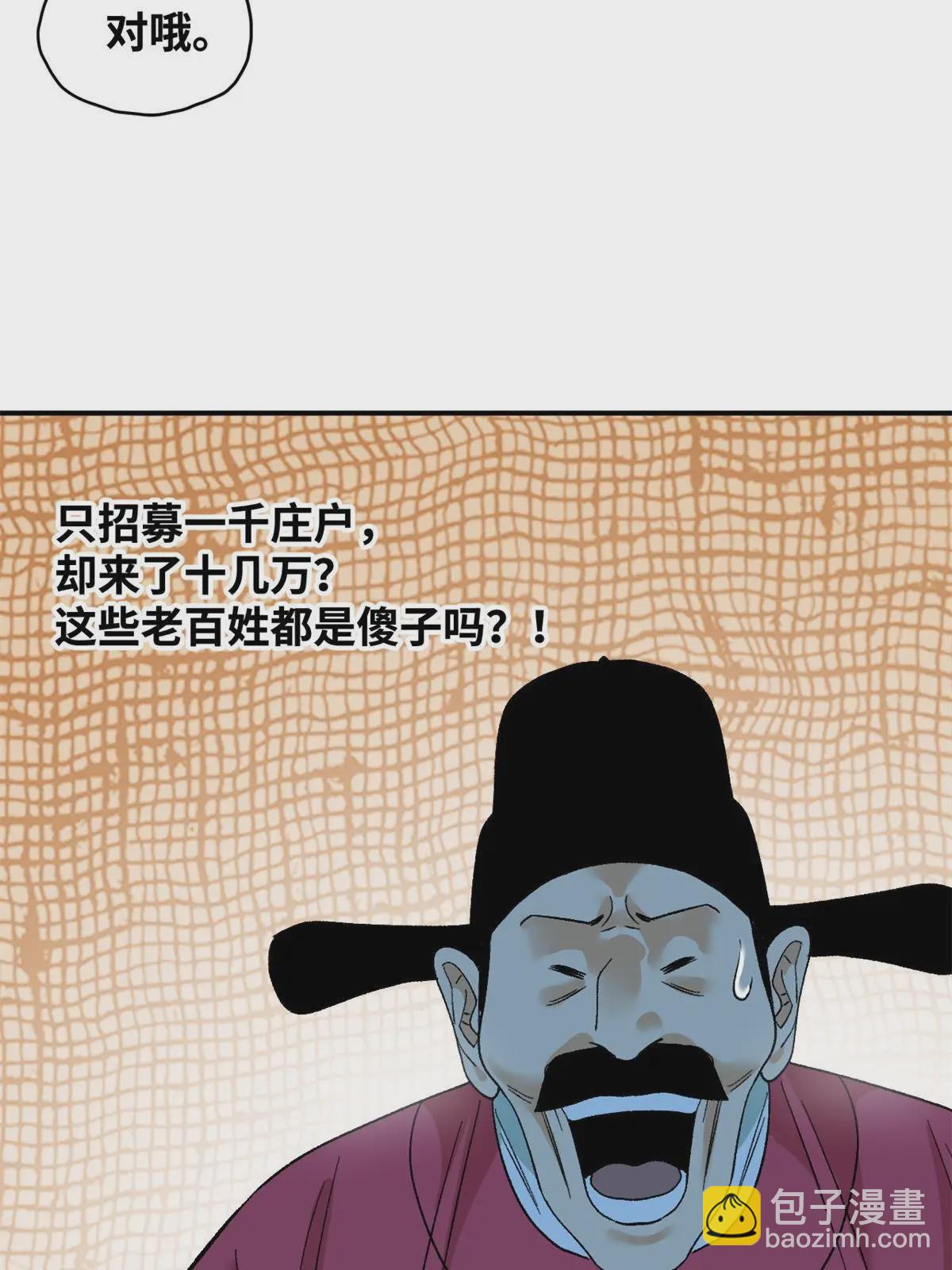 233 谁说我不能服众-第240话