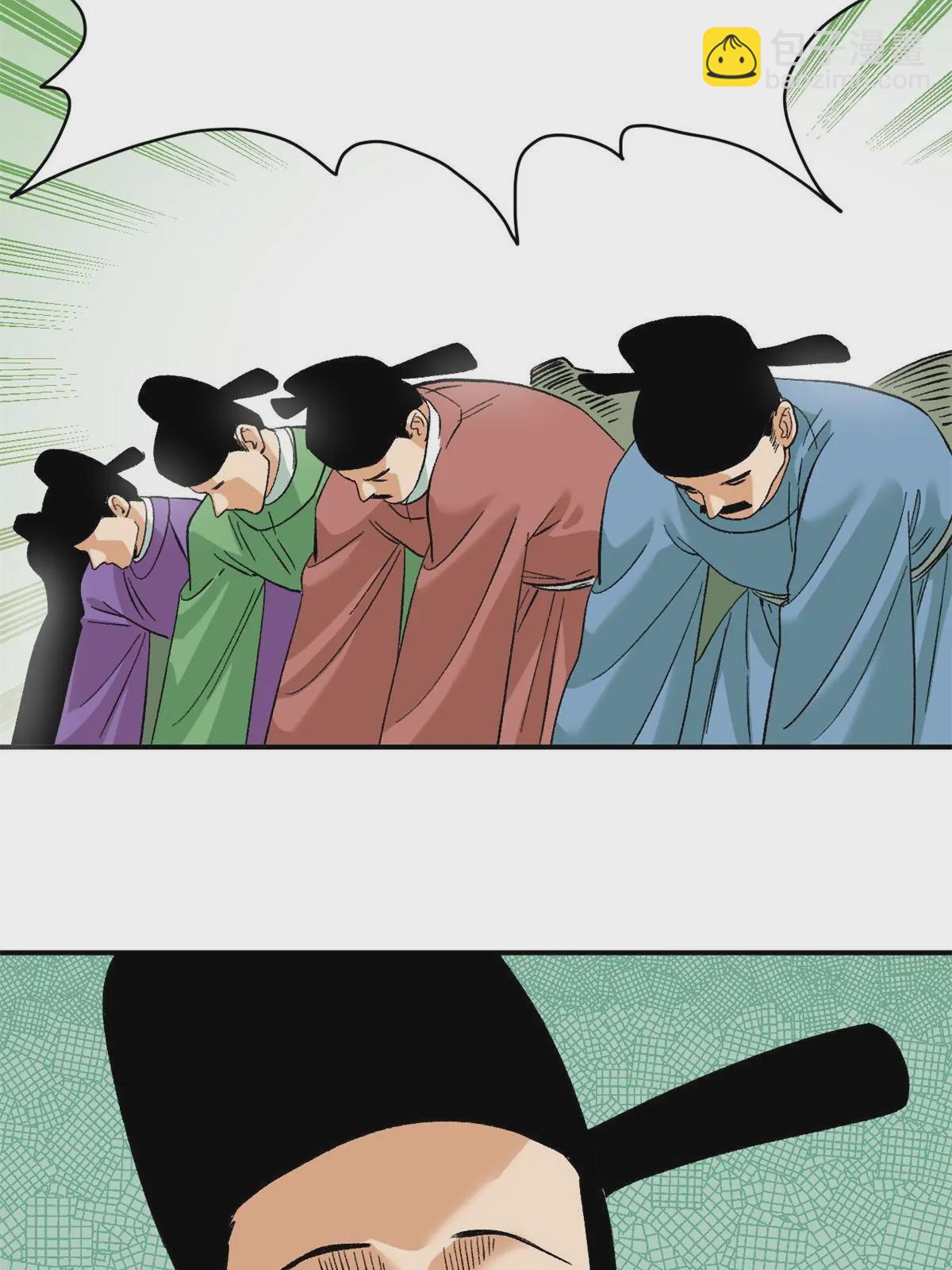 233 谁说我不能服众-第240话