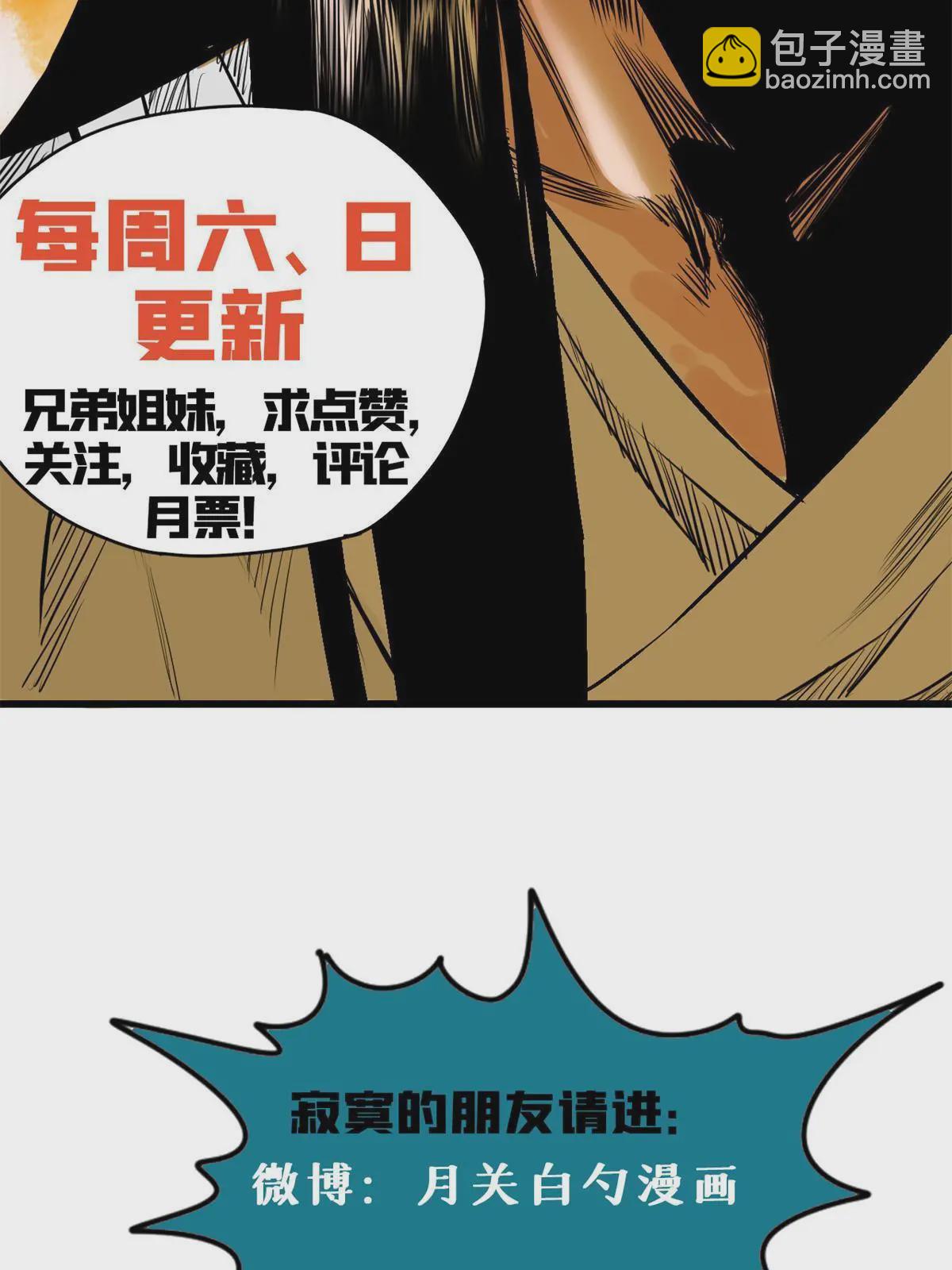 233 谁说我不能服众-第240话