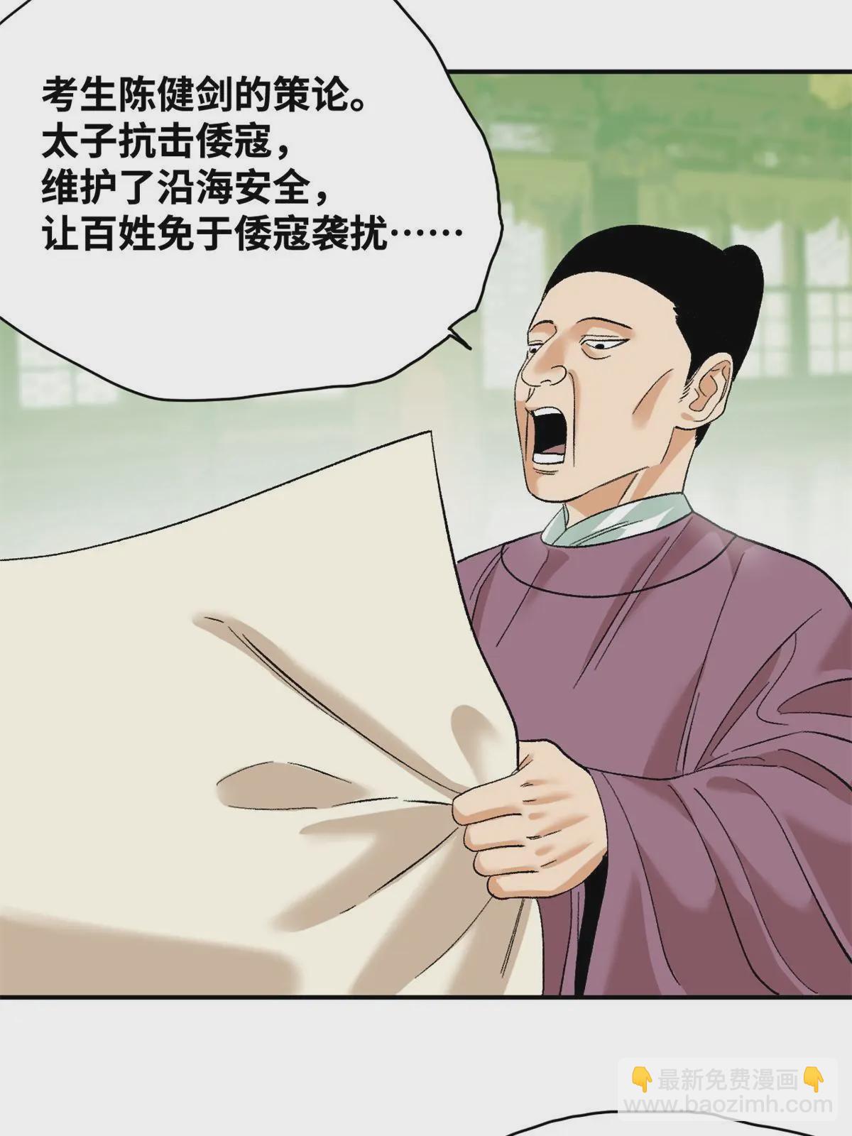 233 谁说我不能服众-第240话
