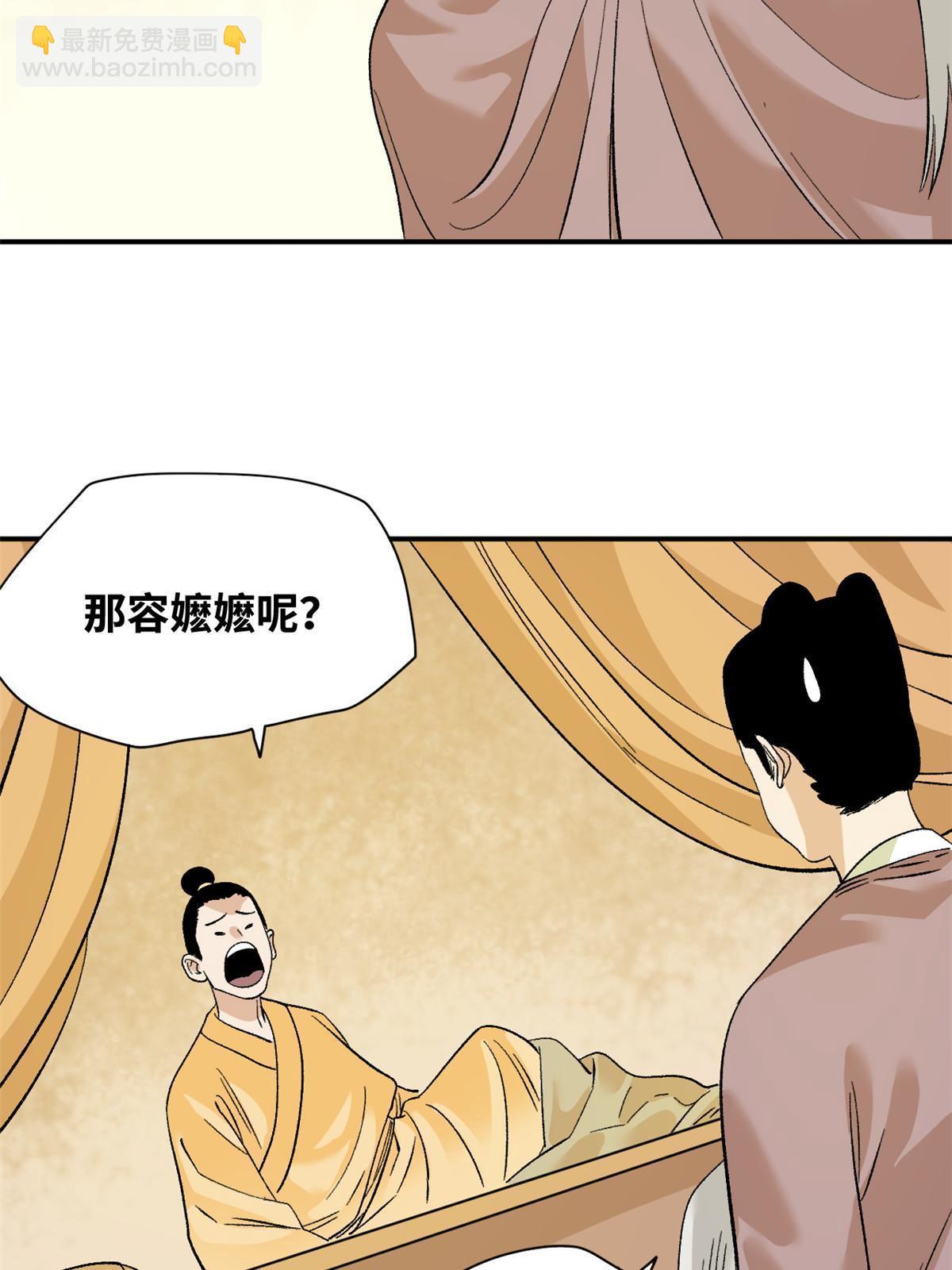 235 朱家有后了！-第242话