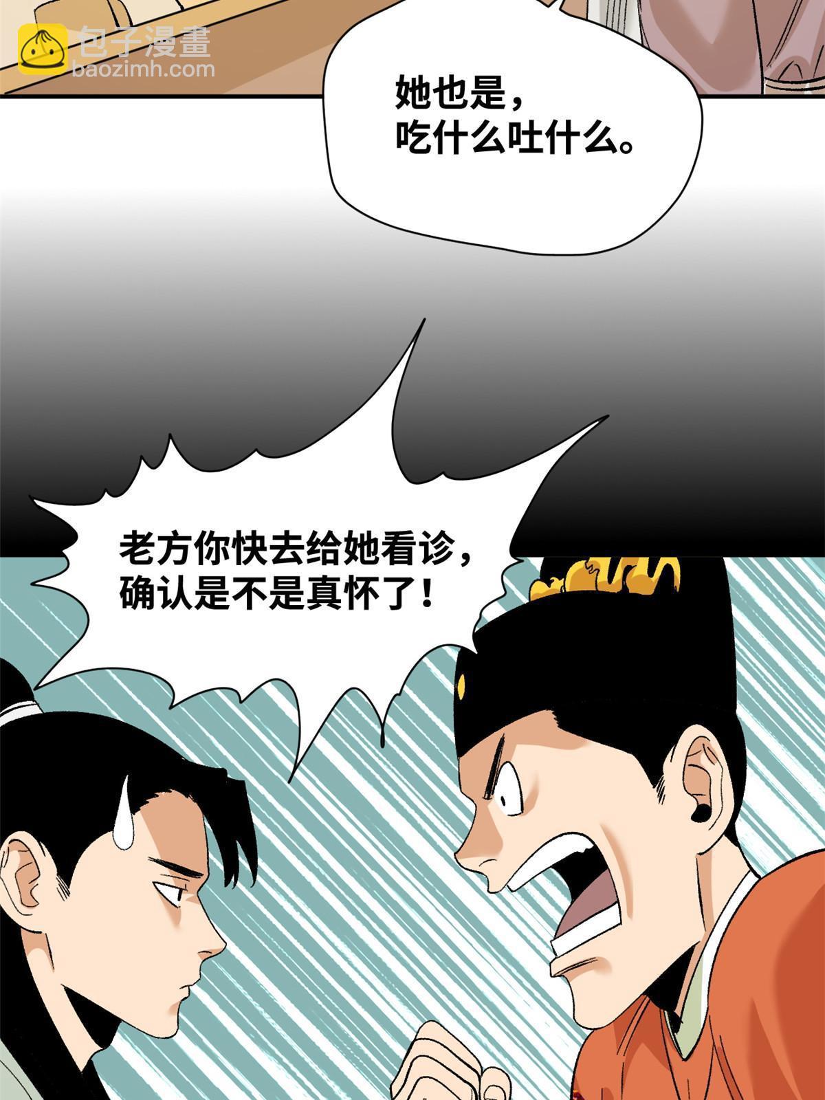235 朱家有后了！-第242话